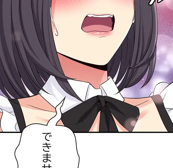 どの彼女がお好み？ 第16話 - 125