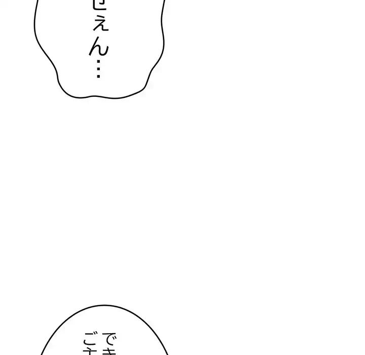 どの彼女がお好み？ 第16話 - 126