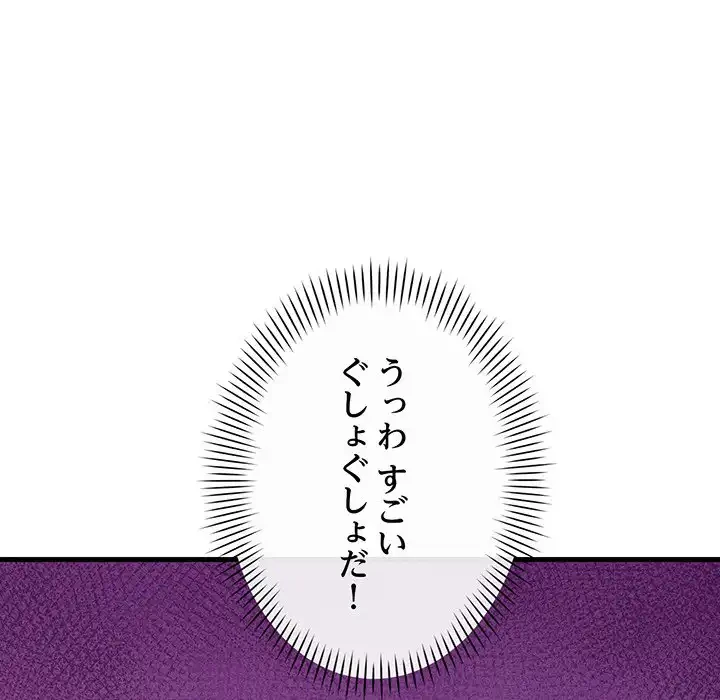 どの彼女がお好み？ 第16話 - 129