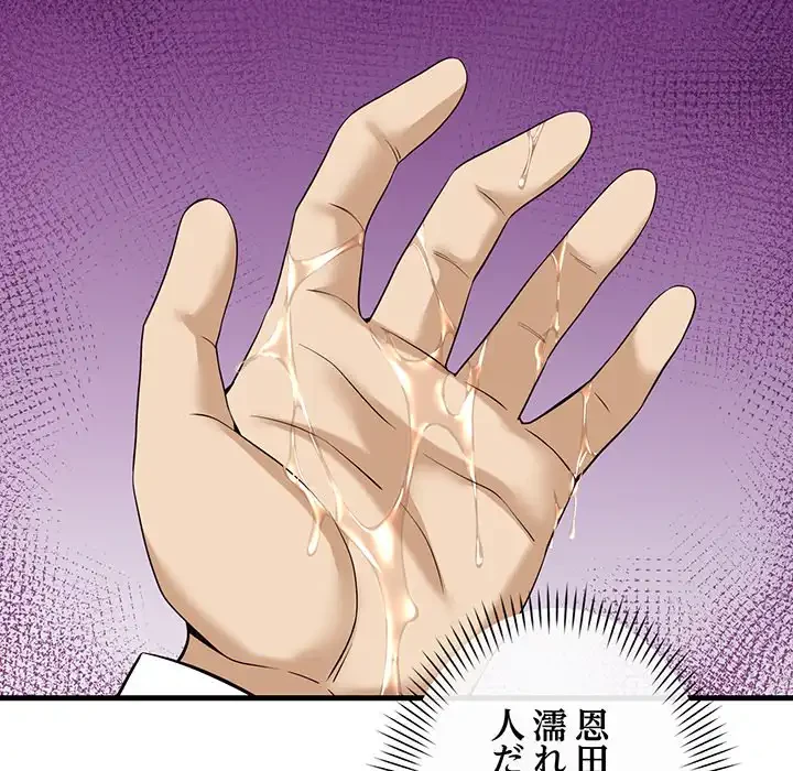 どの彼女がお好み？ 第16話 - 130