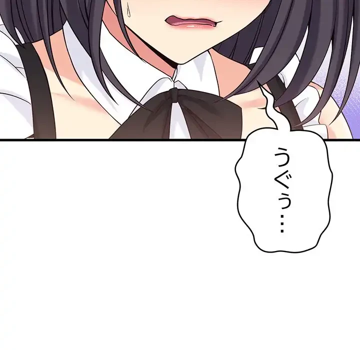 どの彼女がお好み？ 第16話 - 139