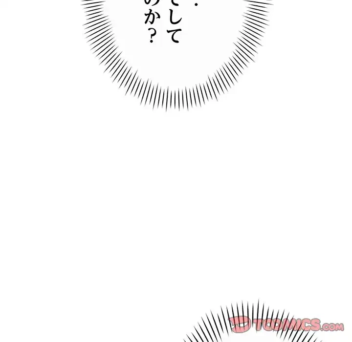 どの彼女がお好み？ 第16話 - 148