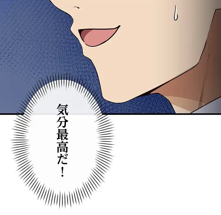 どの彼女がお好み？ 第16話 - 150