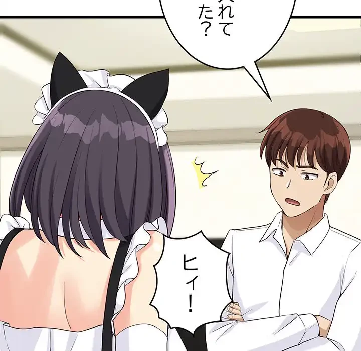 どの彼女がお好み？ 第16話 - 152