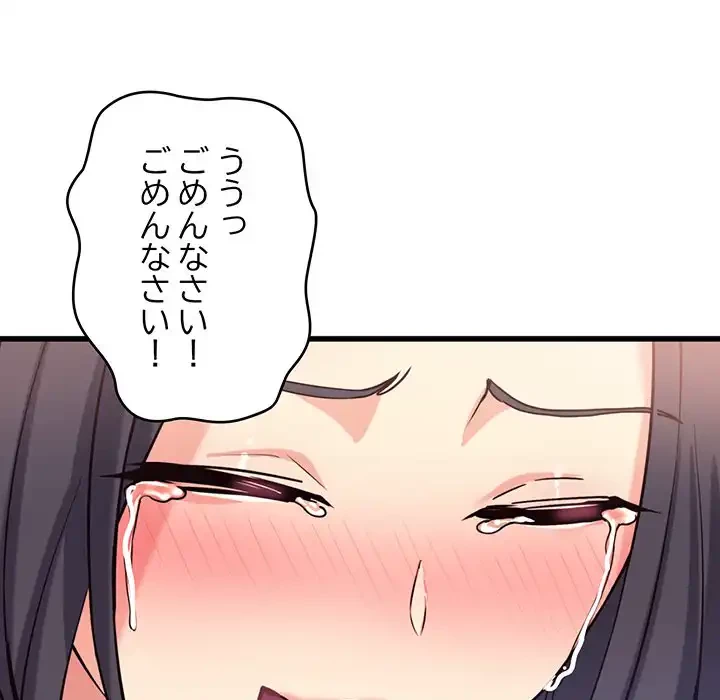 どの彼女がお好み？ 第16話 - 160