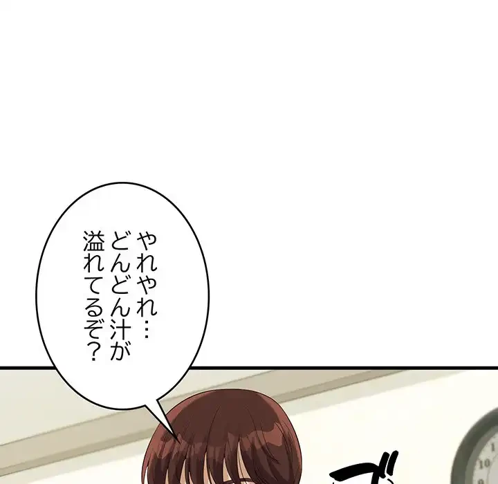 どの彼女がお好み？ 第16話 - 163