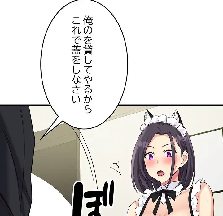 どの彼女がお好み？ 第16話 - 166