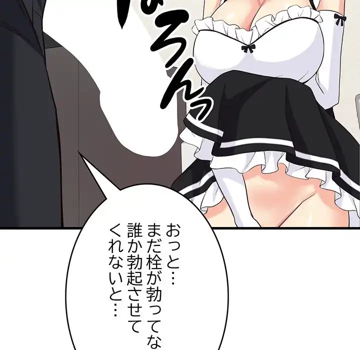 どの彼女がお好み？ 第16話 - 167