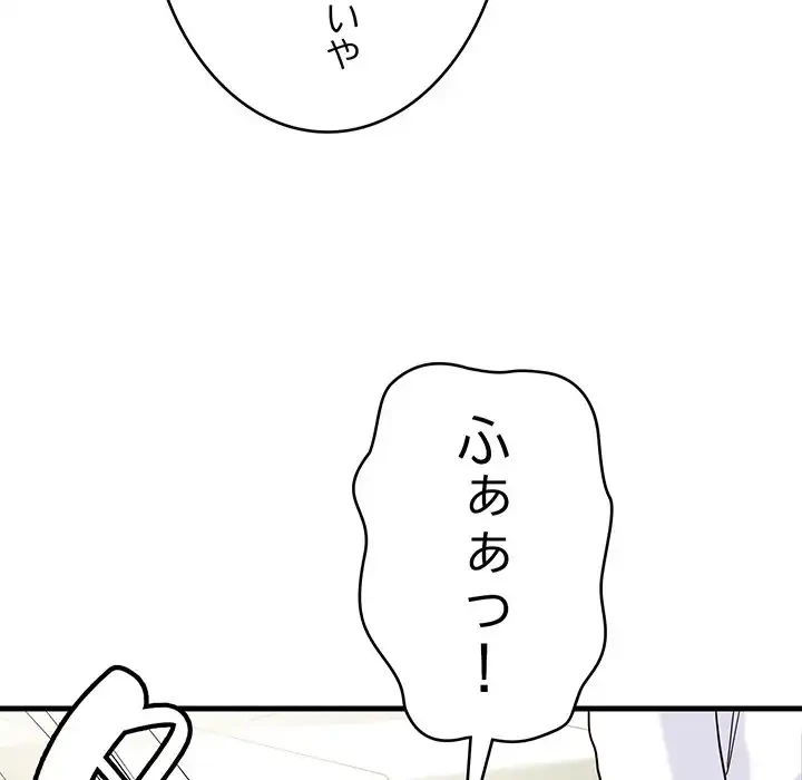 どの彼女がお好み？ 第16話 - 168