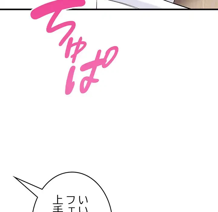 どの彼女がお好み？ 第16話 - 175