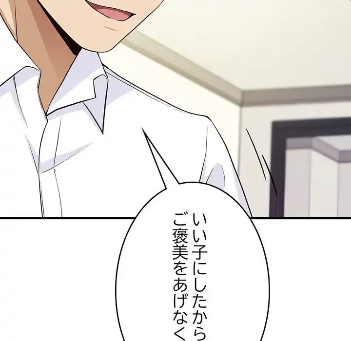 どの彼女がお好み？ 第16話 - 179