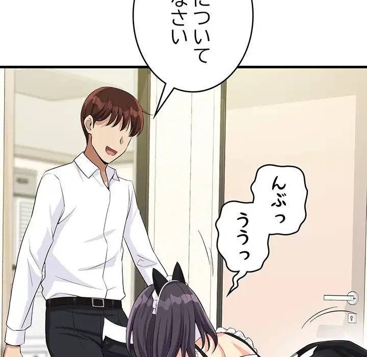 どの彼女がお好み？ 第16話 - 181