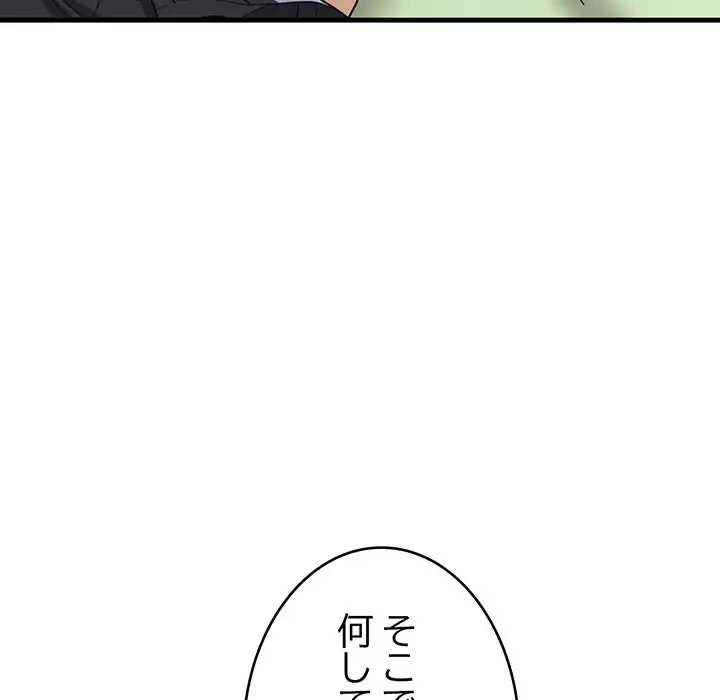 どの彼女がお好み？ 第16話 - 185