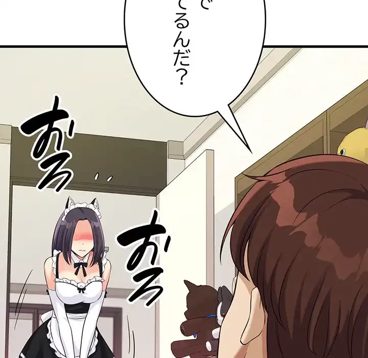 どの彼女がお好み？ 第16話 - 186