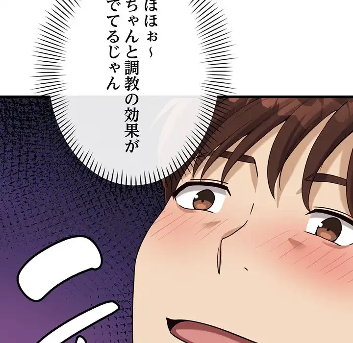 どの彼女がお好み？ 第16話 - 191