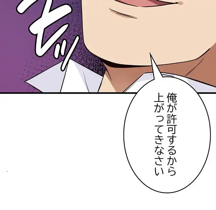 どの彼女がお好み？ 第16話 - 192