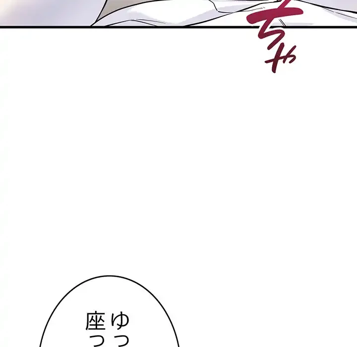 どの彼女がお好み？ 第16話 - 198