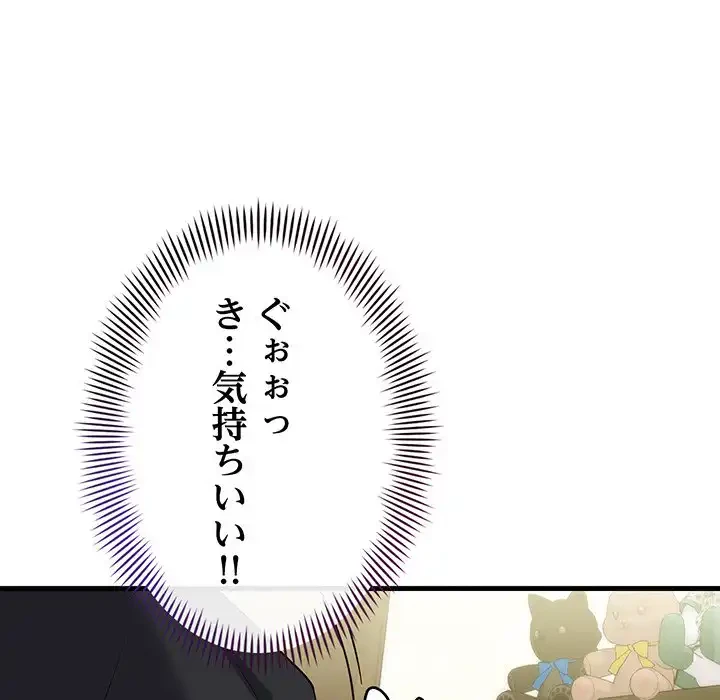 どの彼女がお好み？ 第16話 - 205