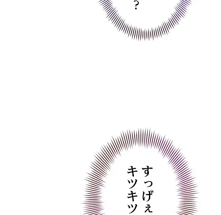 どの彼女がお好み？ 第16話 - 207