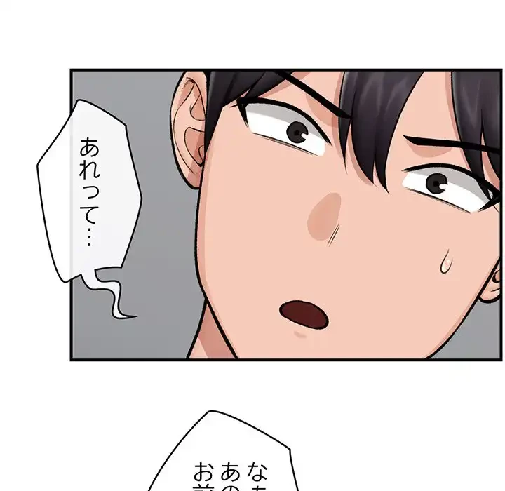 スマホで人生一発逆転!? 第28話 - 7
