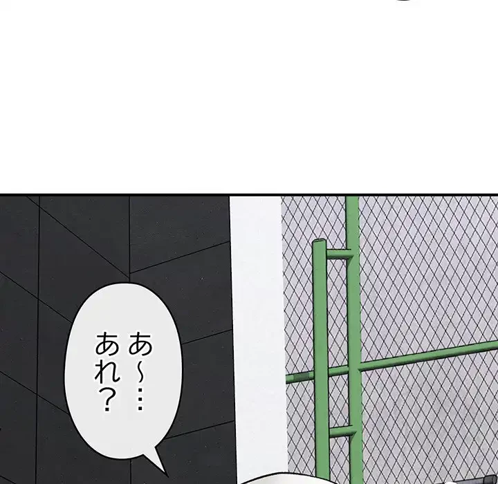 スマホで人生一発逆転!? 第28話 - 11