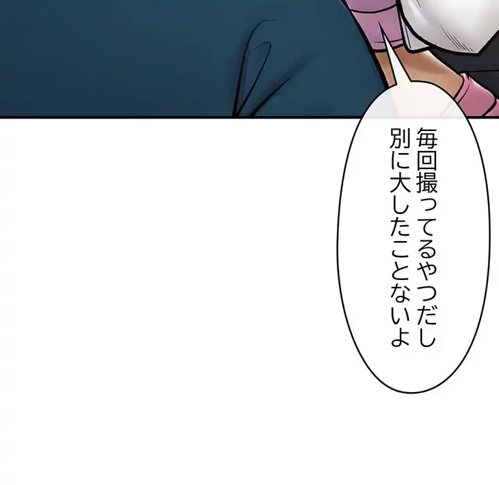 スマホで人生一発逆転!? 第28話 - 13