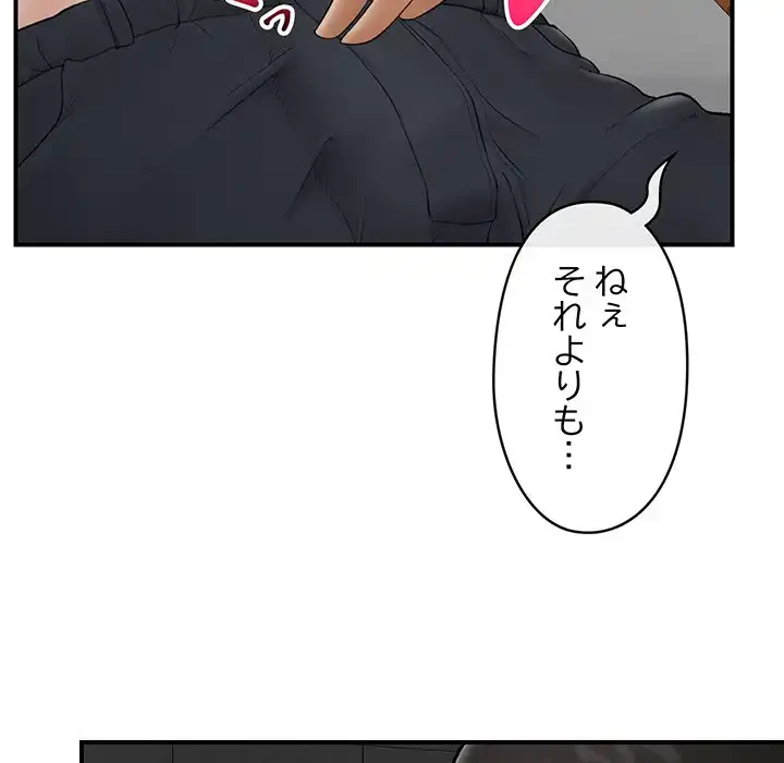 スマホで人生一発逆転!? 第28話 - 15