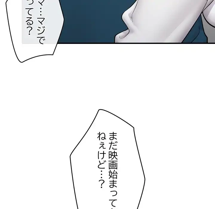 スマホで人生一発逆転!? 第28話 - 17
