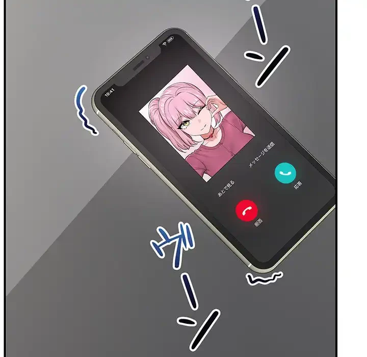 スマホで人生一発逆転!? 第28話 - 24