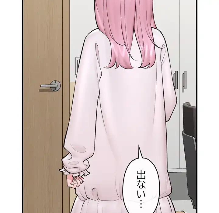 スマホで人生一発逆転!? 第28話 - 28