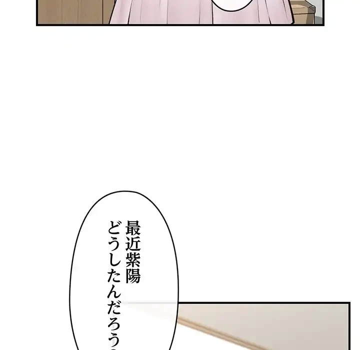 スマホで人生一発逆転!? 第28話 - 29