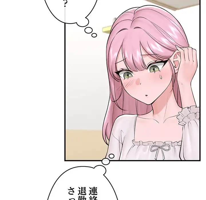 スマホで人生一発逆転!? 第28話 - 30