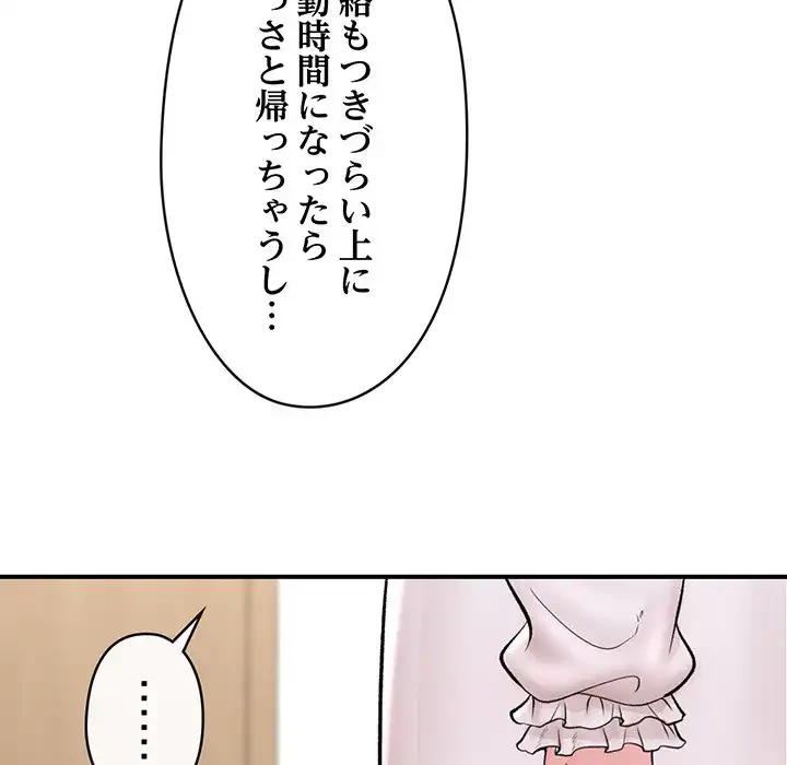 スマホで人生一発逆転!? 第28話 - 31