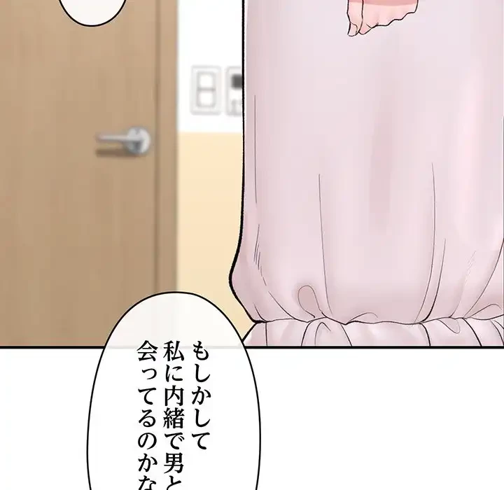 スマホで人生一発逆転!? 第28話 - 32