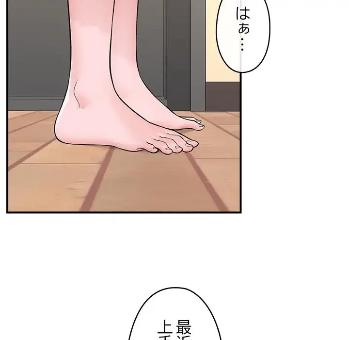 スマホで人生一発逆転!? 第28話 - 36