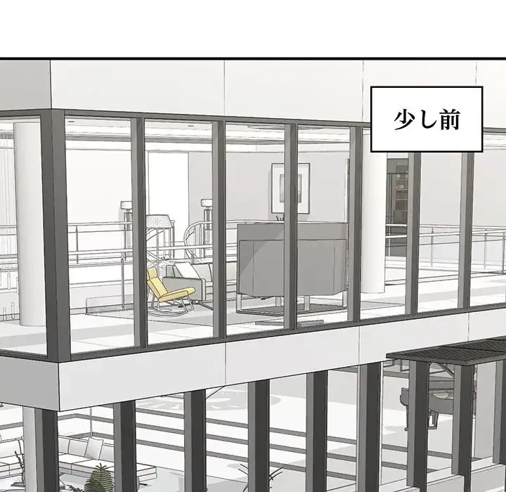 スマホで人生一発逆転!? 第28話 - 38