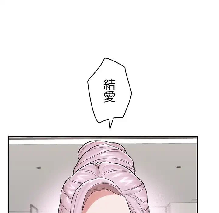 スマホで人生一発逆転!? 第28話 - 40