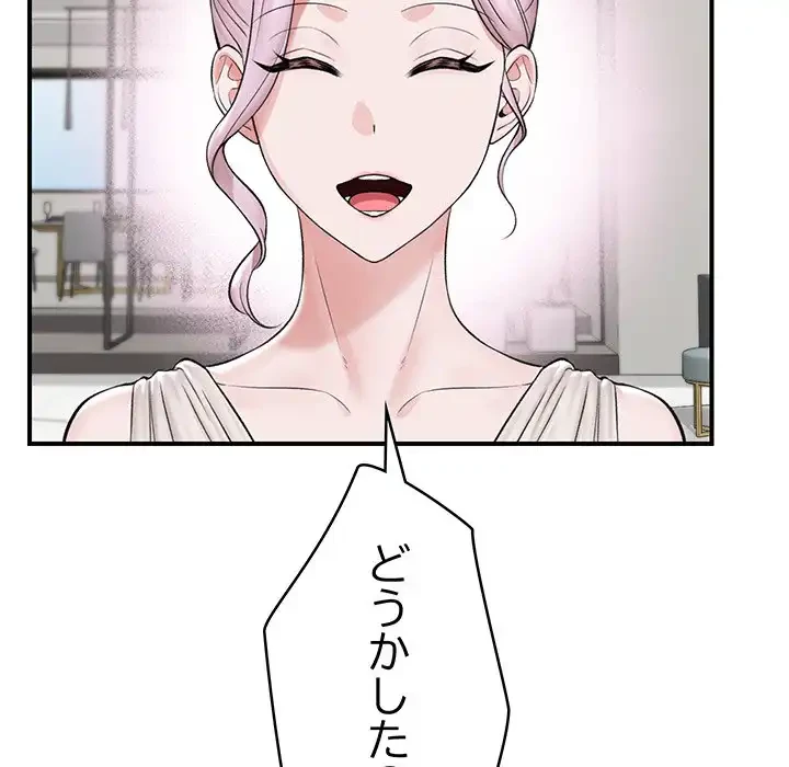 スマホで人生一発逆転!? 第28話 - 41