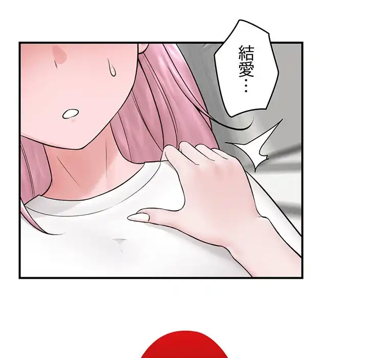スマホで人生一発逆転!? 第28話 - 48