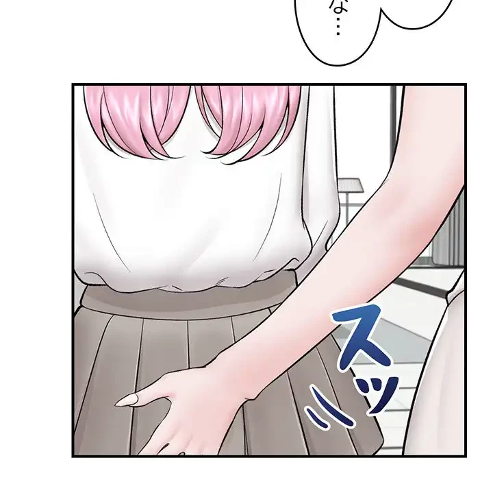 スマホで人生一発逆転!? 第28話 - 50