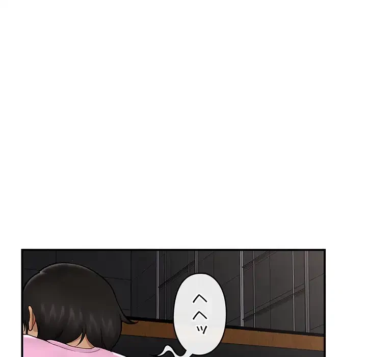 スマホで人生一発逆転!? 第28話 - 67
