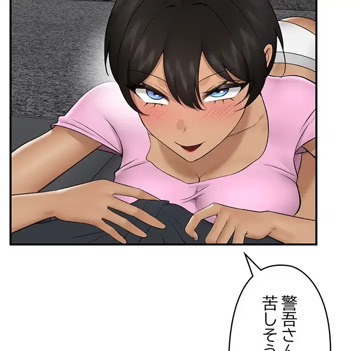 スマホで人生一発逆転!? 第28話 - 70