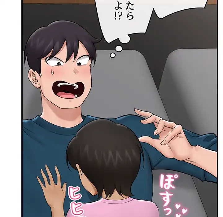 スマホで人生一発逆転!? 第28話 - 72