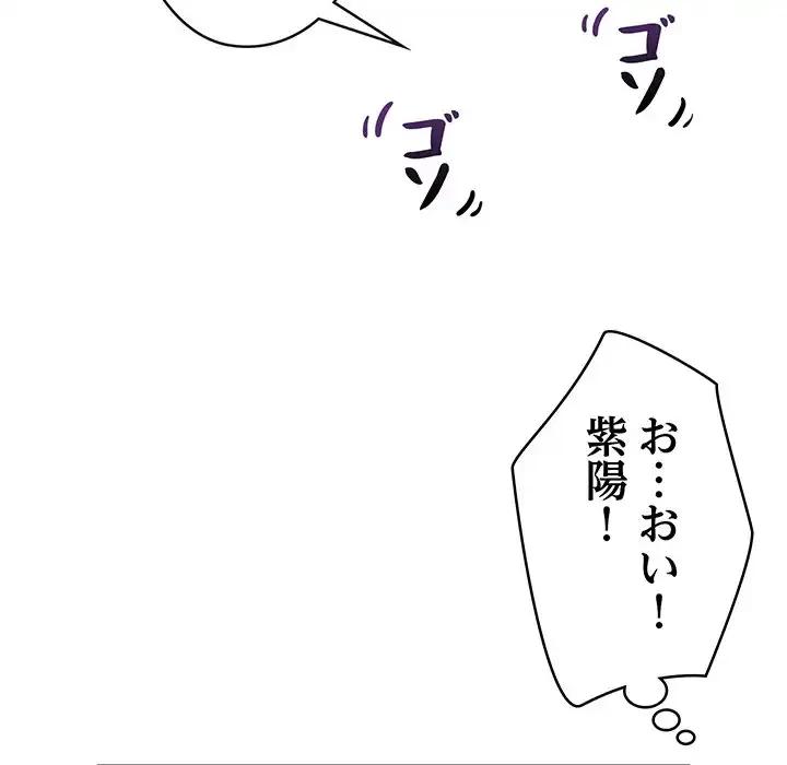 スマホで人生一発逆転!? 第28話 - 76