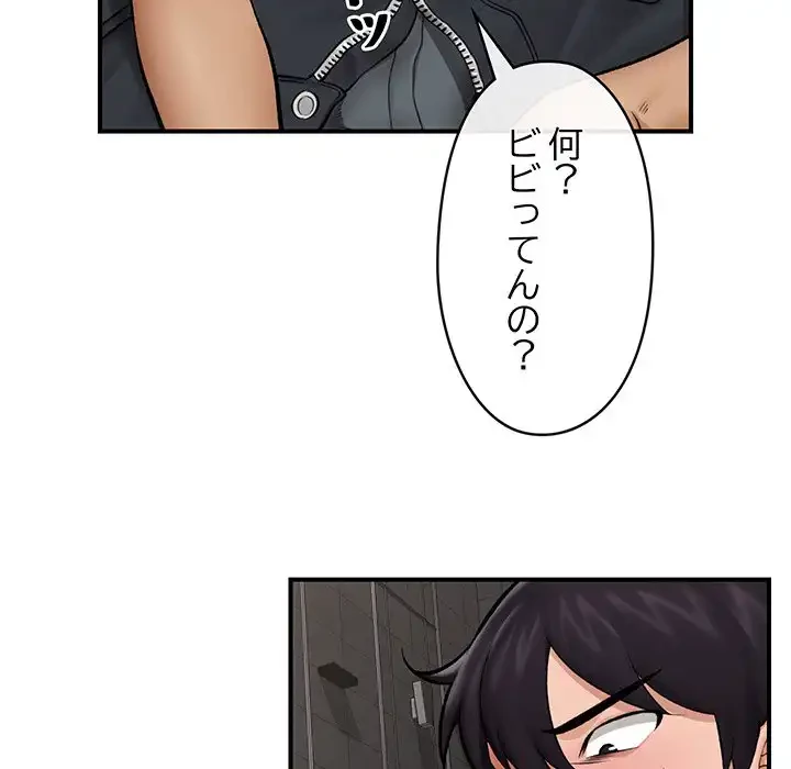 スマホで人生一発逆転!? 第28話 - 78
