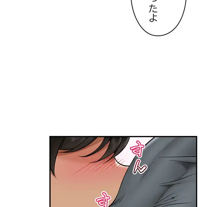 スマホで人生一発逆転!? 第28話 - 83