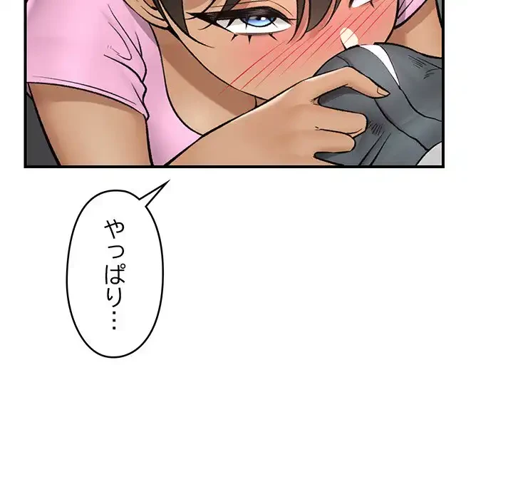 スマホで人生一発逆転!? 第28話 - 86