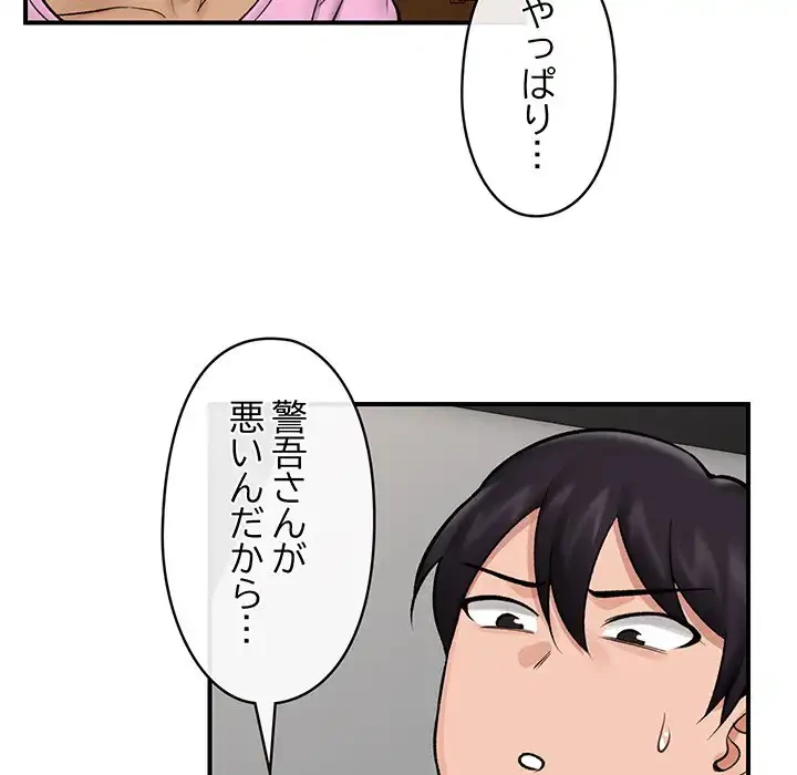 スマホで人生一発逆転!? 第28話 - 100