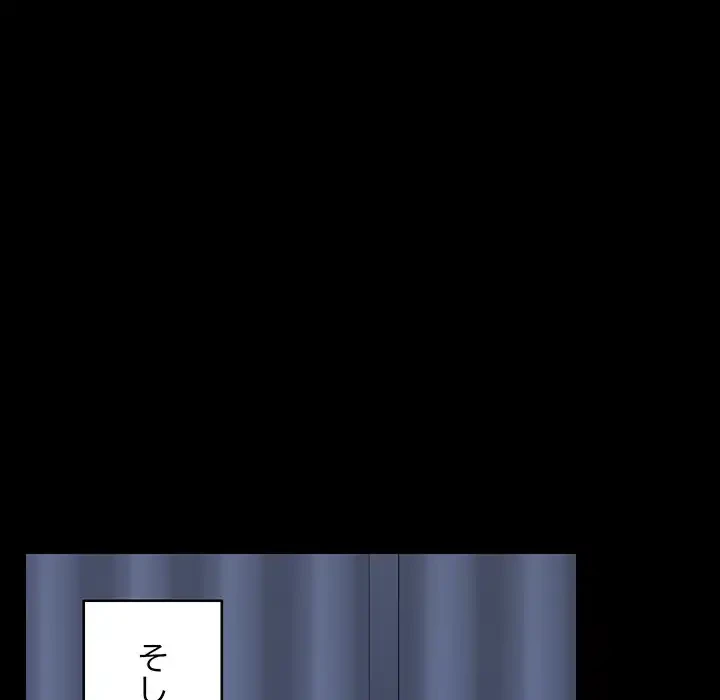 スマホで人生一発逆転!? 第28話 - 114