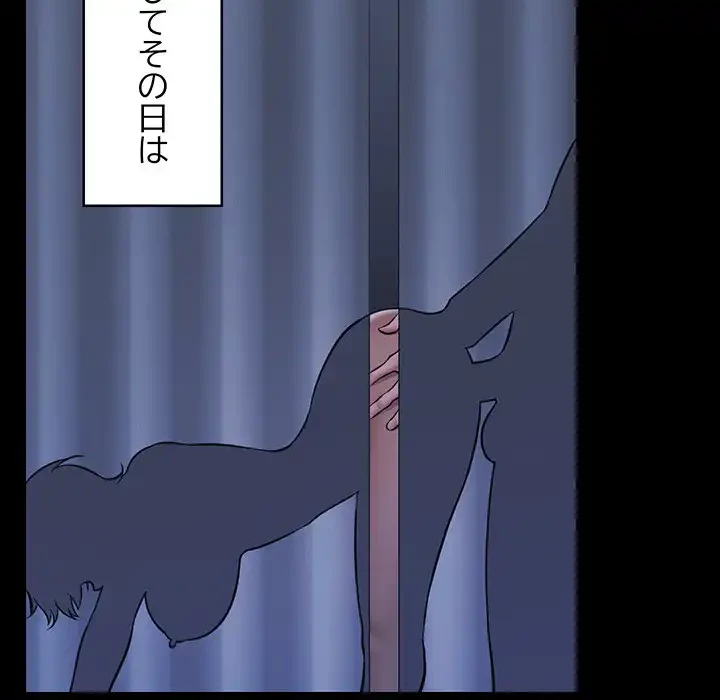 スマホで人生一発逆転!? 第28話 - 115